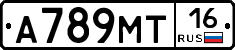А789МТ16 - 