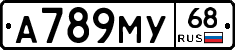 А789МУ68 - 