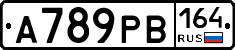 А789РВ164 - 