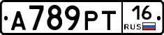 А789РТ16 - 