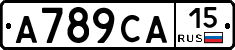 А789СА15 - 