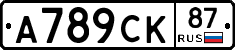 А789СК87 - 