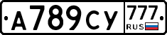 А789СУ777 - 