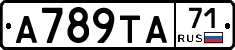 А789ТА71 - 
