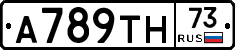 А789ТН73 - 