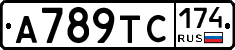 А789ТС174 - 