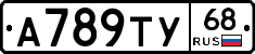 А789ТУ68 - 