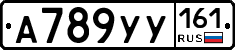А789УУ161 - 