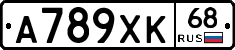 А789ХК68 - 