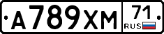А789ХМ71 - 
