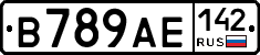 В789АЕ142 - 