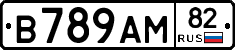 В789АМ82 - 