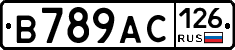 В789АС126 - 