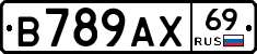В789АХ69 - 