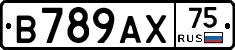 В789АХ75 - 