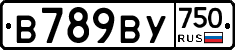 В789ВУ750 - 