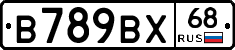 В789ВХ68 - 