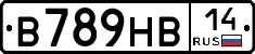 В789НВ14 - 