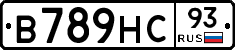 В789НС93 - 