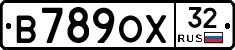 В789ОХ32 - 