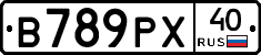 В789РХ40 - 