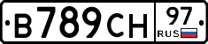 В789СН97 - 
