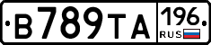 В789ТА196 - 