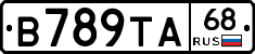 В789ТА68 - 