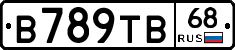 В789ТВ68 - 