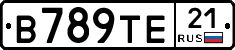 В789ТЕ21 - 