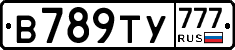 В789ТУ777 - 