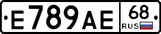 Е789АЕ68 - 
