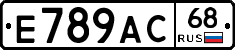 Е789АС68 - 