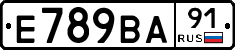 Е789ВА91 - 