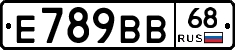 Е789ВВ68 - 