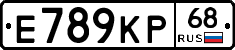 Е789КР68 - 