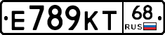 Е789КТ68 - 