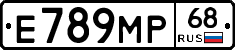 Е789МР68 - 