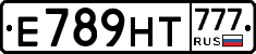 Е789НТ777 - 