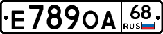 Е789ОА68 - 