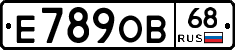 Е789ОВ68 - 