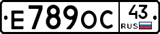 Е789ОС43 - 