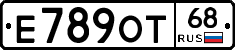 Е789ОТ68 - 
