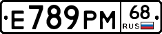 Е789РМ68 - 