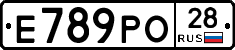 Е789РО28 - 