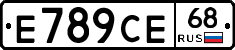 Е789СЕ68 - 