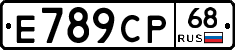 Е789СР68 - 