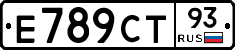Е789СТ93 - 