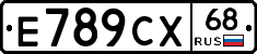Е789СХ68 - 