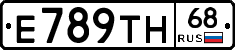 Е789ТН68 - 